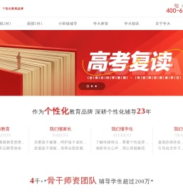 高中家教-1对1家教-学大教育