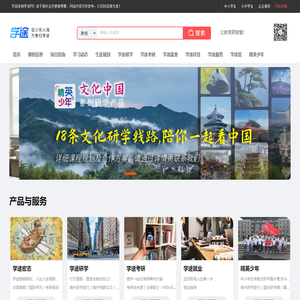 学途官网_学途考研,研学,大学生实习就业与教育培训官方网站