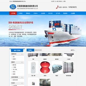 无锡深港船舶机械有限公司