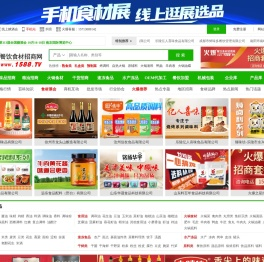 餐饮食材网_餐饮食材招商/代理/批发/加盟/采购-火爆餐饮食材招商网【1588.TV】