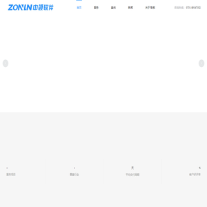 中领软件—智慧城市建设|软件开发|智慧环保|智慧疾控|智慧污水处理厂|智慧水务