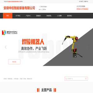 桁架机械手|机器人外部轴|地轨|天轨|变位机|折弯机器人-安徽中控智能装备有限公司