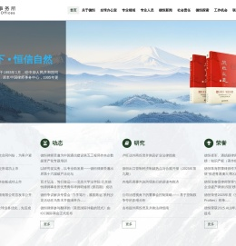 首页 - 德恒律师事务所