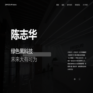 清越科技peropure-致力于电化学和电催化技术全场景应用的科技型创新企业