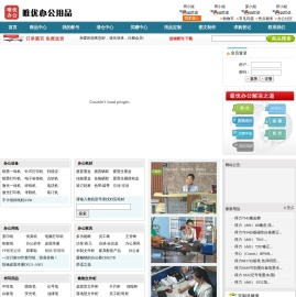 厦门唯优办公用品-厦门办公用品文具供应商