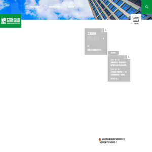 福建省世新工程营造有限公司