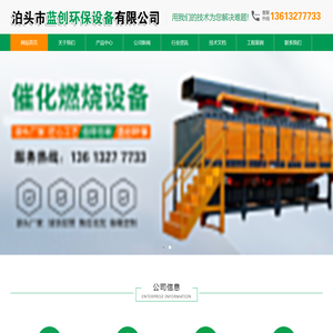 布袋除尘器,单机除尘器,脉冲除尘器,除尘配件,木工除尘器_泊头市蓝创环保设备有限公司