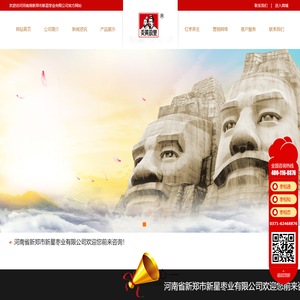 河南省新郑市新星枣业有限公司