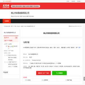 佛山市森泰磨具有限公司-公司首页