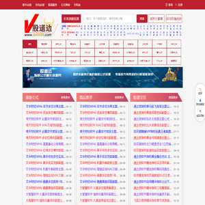 股道边-指标公式交易量化模型资源分享平台
