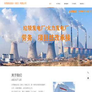 长筑建设实业（湖北）有限公司