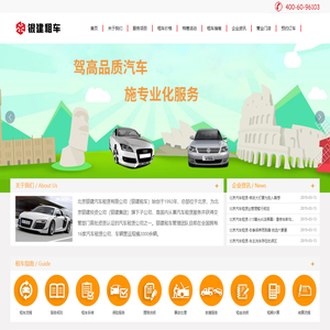 银建汽车租赁有限公司 租车|短租自驾
