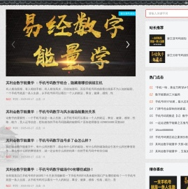 其利会_手机号码测吉凶_号码吉凶查询_数字磁场能量学