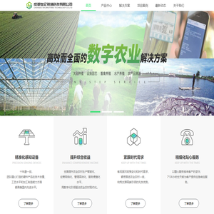 首页-成都世纪锐通科技有限公司