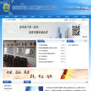 苏州市天盛人防工程设备有限公司_苏州市天盛人防工程设备有限公司