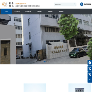 乐清高低压电器检测设备_电器试验台定制-乐清市精泰测试设备有限公司-生产厂家