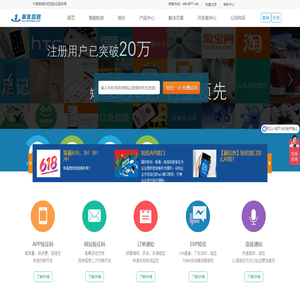 第翼信息云短信平台,群发短信营销平台_网关短信_短信验证码发送_短信接口供应商_106短信通知公司