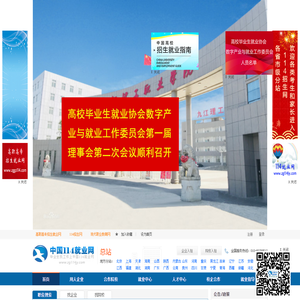 网库英才114就业网