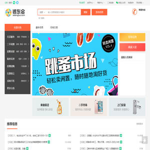 锡东会-无锡便民信息免费发布平台-本地生活便民分类信息_你的锡城朋友圈！