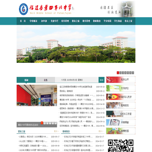 欢迎光临福建省莆田市第六中学