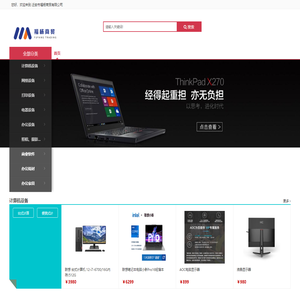迁安市福杨商贸有限公司