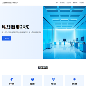 上海愿屿信息技术有限公司