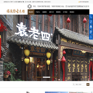 成都仿古门窗-四川花窗-中式花格厂家-福运园林景观工程