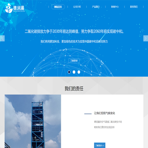北京德润晨环保科技有限公司