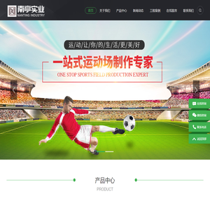 陕西塑胶跑道施工|西安硅pu篮球场|塑胶球场施工|西安塑胶跑道多少钱|硅pu球场施工|人造草坪施工|西安运动地板施工|西安幼儿园塑胶跑道|陕西南亭实业有限公司