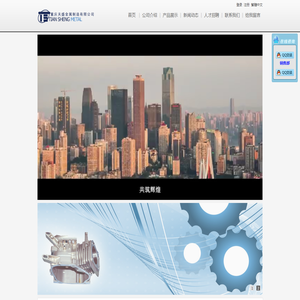 重庆天盛金属制造有限公司