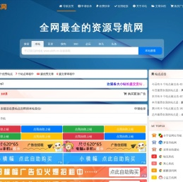 阿里导航一个优秀收录网站