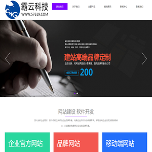 响应式网站建设公司网站模板移动网站 app开发 小程序开发 -杭州霸云网络科技有限公司