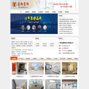 广州办公室装修公司_广州厂房装修-鼎御装饰