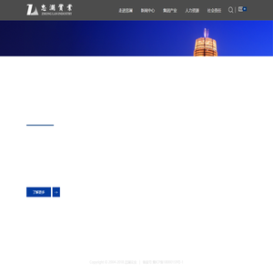河南省忠澜实业有限公司