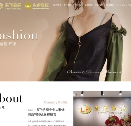 浙江乐飞纺织有限公司--针织面料|人棉布|针织印花布|针织牛仔|汗布|罗马布|毛圈布|罗纹|提花|绒布|粗针|其他