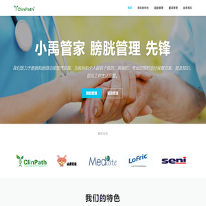 膀胱与肠道管理网