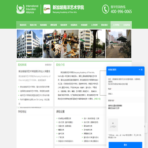新加坡南洋艺术学院_Nanyang Academy of Fine Arts