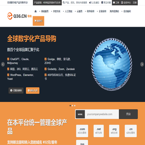 Q36全球数字化产品导购 - Q36导购-雪鹿网络科技-089域名主机