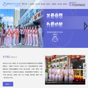 月子中心_宝宝护理_产后修复-济宁嘉祥享悦时光月子会所