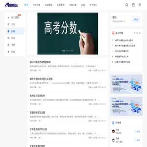 思悟岛-启迪思维，探索无限