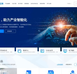 Testin云测，助力产业智能化|测试,安全,AI数据|北京云测信息技术有限公司官网