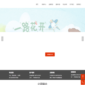 首页-北京传慧嘉和管理咨询公司