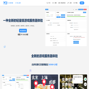 MB Server