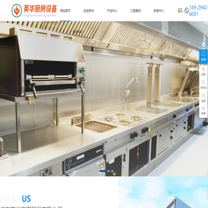 东莞厨具批发|不锈钢厨具厂家|广东商用厨具|英华厨具|酒店餐厅厨房设备