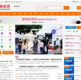 装修新资讯_装修行业门户网站,装修新资讯平台_装饰设计_家居建材_家电厨卫_装修公司 -  Powered by Discuz!