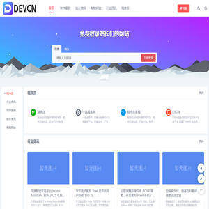 DEVCN_跳动开发 | 专业的接单，开发者编程网站
