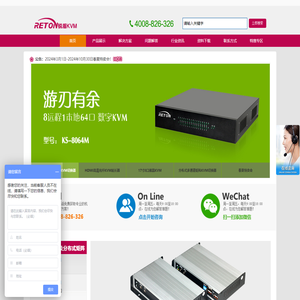 KVM切换器、kvm延长器、数字kvm产品专业厂商-RETON(锐盾)！-深圳市瑞德思通科技发展有限公司官方网站