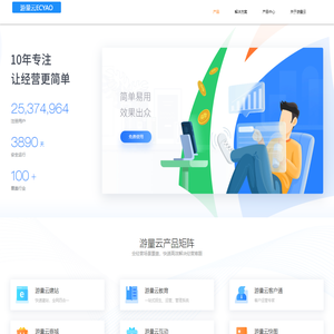 游量云ECYAO