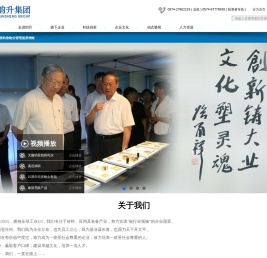 韵升控股集团有限公司