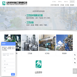 氯化钙造粒生产线-氯化钙制片生产-山东邦华热能工程有限公司
